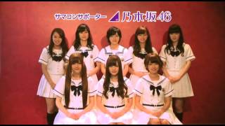 乃木坂46　八福神バージョン