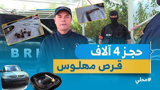 فرقة البحث والتدخل بأمن ولاية #سطيف توقف شخصين وتحجز 4 آلاف قرص مهلوس