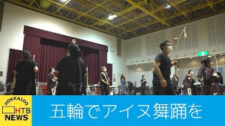 加藤官房長官「東京五輪でアイヌ舞踊を」　札幌のマラソン・競歩会場で