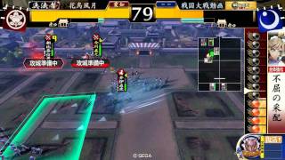 【戦国大戦】爆進陣vs真紅啄木鳥【従2B】