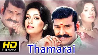 Thamarai Tamil Full Movie | Napoleon, Rupini