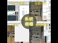 【小資宅🔥搶案現場 空間魔法師 即刻救援❗】 interior design software｜3d繪圖軟體｜空間設計｜室內裝修｜裝潢｜室內裝潢｜全室規劃｜室內設計｜系統櫃｜電視櫃｜櫥櫃｜衣櫃｜