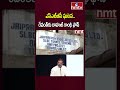 slbc incident ఎస్‌ఎల్‌బీసీ ఘటన.. రేవంత్‌కు రాహుల్‌ గాంధీ ఫోన్‌ hmtv