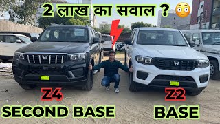 New Scorpio N Z2 V/S Scorpio N Z4 | Scorpio N Base Model vs second base