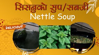 सिस्नो बनाउने  तरीका / Nettle Soup cooking in Nepali traditional Way.  #yatraonlinetv