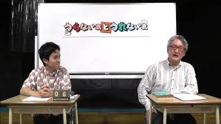 お香を焚くだけで運気上昇！2021年9月の偏財香！【うらない君とうれない君】