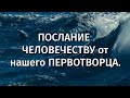 ИМПУЛЬС для ОЗАРЕНИЯ...