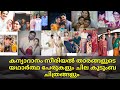 kanyadanam serial | actors real name and real family | cast | surya tv serial | wiki