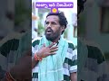 అబ్బా ఇది నిజమెరా😬 comedy myvillagecomedy comedyfilms myvillagefilms villagecomedyvidios