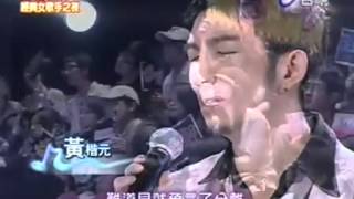 20071208 【經典女歌手之夜】4  張芸京一樣的月光