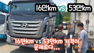 20.6톤암롤트럭 투쓰리 엑시언트 540마력 중고 암롤트럭 주행거리 16만km와 53만km 차이가 많아요