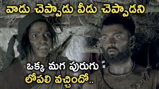 వాడు చెప్పాడు వీడు చెప్పాడని ఒక్క మగ పురుగు లోపలి || Paradesi Movie Scenes || Atharvaa (Valmiki)