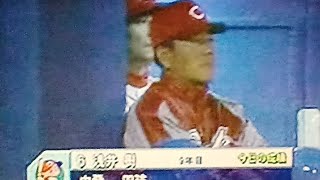 1998ヤクルトスワローズ渡辺久信VS広島東洋カープ　ミンチー　神宮球場　緒方孝市　浅井樹　副島孔太