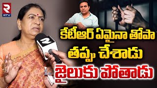 కేటీఆర్‌ ఏమైనా తోపా | DK Aruna Aggressive comments Allu Arjun Controversy | KTR | RTV