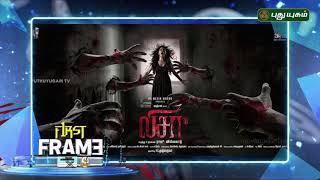 Anjali's new horror thriller titled O | First Frame | PuthuyugamTV