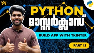Part 12 | Python Tkinter GUI Tutorial | Build Your First Desktop App | Python Malayalam Tutorial