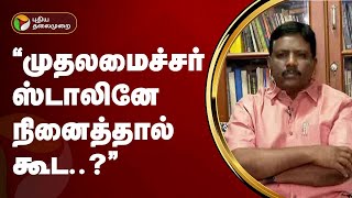 Nerpada pesu | முதலமைச்சர் ஸ்டாலினே நினைத்தால் கூட..! ரவிக்குமார், எம்.பி | PTT