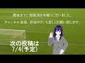 第1312回 toto 予想　jリーグ　サッカーくじ　トト子のtoto予想