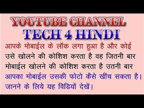 Aapke Phone Ke Lock Ko Kisne Kholne Ki Kosis Ki Aapke Phone Ke Lock Ko Kisne Kholne Ki Kosis Ki