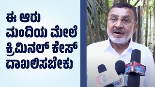 ಇದು ಕಚ್ಚಾ ಸಾಮಾಗ್ರಿಗಳ ಖರೀದಿಯಲ್ಲಿ ನಡೆದ ಗೋಲ್ ಮಾಲ್ : ಜಿ.ಆರ್. ಶಿವಶಂಕರ್