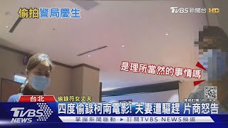 四度偷錄柯南電影! 只看40分鐘遭驅趕 片商怒告慶生夫妻｜TVBS新聞