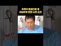 유재석 방송 인생 중 유일하게 찐텐 나온 순간 ㅋㅋㅋ shorts 유재석