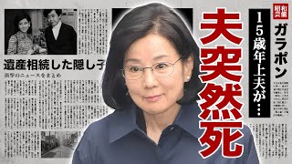 吉永小百合の１５歳年上夫・岡田太郎が突然死...葬儀に現れた隠し子の正体に驚愕！『男はつらいよ』でも有名な女優が子供を隠し続けた理由...残された遺産額に耳を疑った！