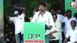 இரண்டு லட்சம் மரக்கன்றுகளுக்கான தொடக்க விழா - Udayanidhi Stalin Speech | Green Saidapet |Dmk | Ma su