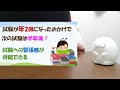 電験三種 合格率急上昇の理由【yukiの電験解説】電験三種おすすめ動画 youtube