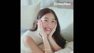 แต่งห้องยังไงดีน้า...? ให้ NocNoc Home Solution ช่วยคุณได้!!