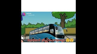 അമ്മ vs മക്കൾ 😄❤️😄ഞങ്ങൾ ട്രിപ്പ് പോവാട്ടോ cartoon /funny videos  @aazicartoons254