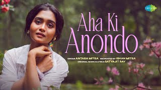 Aha Ki Anondo | আহা কি আনন্দ | Antara Mitra | Ishan Mitra | Kiran Majumdar | Satyajit | Bangla Song