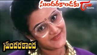 Sundarakanda Songs | Sundara Kaandaku | Aparna, Venkatesh, Brahmanandam | TeluguOne