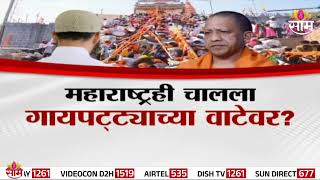 Special Report | यात्रा जत्रेत मुस्लीम बंदी? | Muslim Ban in Yatra Jatra