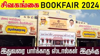 Sivagangai book fair 2024 | Sivaganga Book Festival | Book Exhibition | Book Fair Vlog | Sivaganga