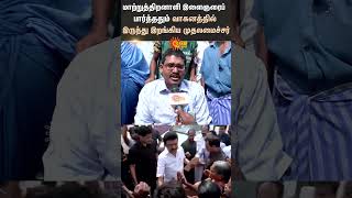 CM M.K Stalin Inspection | Disable Youngster Petition | Tnpsc | Virudhunagar | DMk | Sun Newa