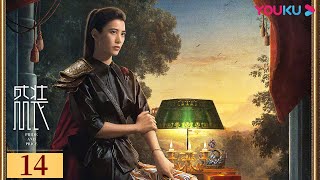 MULTISUB【盛装 Pride and Price】EP14 | 宋佳袁咏仪职场过招针尖麦芒！ | 宋佳/陈赫/袁咏仪/张超/王耀庆/宋祖儿/王禛 | 都市职场片 | 优酷 YOUKU