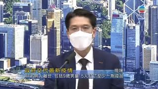 無綫香港新聞TVB News 香港確診個案首次破萬 五間私院將接收公院轉介非新冠病人｜公院病床優先接收病童 如家長確診盡量安排與染疫兒女住同一病房 -20220225