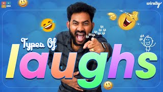 Types Of Laughs || Wirally Originals || Tamada Media