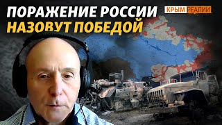 Солонин: «Россия потерпит поражение в войне с Украиной» | @krymrealii