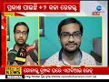 arts odisha topper ojas pattanaik ଓଜସ୍ ପଟ୍ଟନାୟକ ଓଡ଼ିଶା ଟପ୍ପର odisha education odisha topper