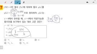 창규야19090857 고2이과 수학2 연습문제 1회