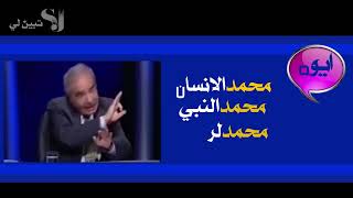 الفرق بين مقام الرسالة ومقام النبوة............الدكتور محمد شحرور مع الدكتورة  سعاد صالح.