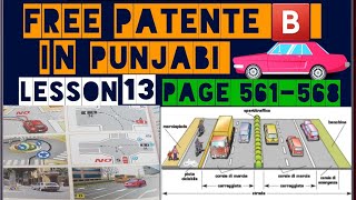 patente b in punjabi latest page 561-568🇵🇰🇮🇳 #youtubeshorts #patente #