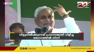 ബിഹാറിലെ എൻഡിഎ സഖ്യത്തിൽ ഭിന്നത രൂക്ഷമാകുന്നു