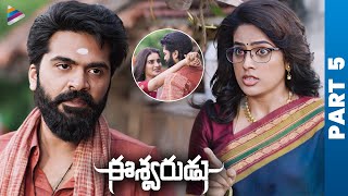 Eeshwarudu Latest Telugu Full Movie | Part 5 | Simbu | Niddhi Agerwal | Nandita Swetha | Thaman S