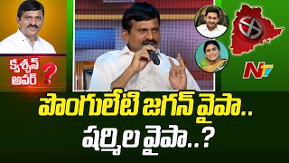 కాంగ్రెస్ వచ్చాక రియల్ ఎస్టేట్  కుప్పకూలిందా..? | Ponguleti Srinivas Reddy | Question Hour | NTV