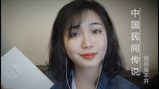 【ASMR】耳边轻语，酥服的整个人都软了，温温柔柔给你耳边讲故事