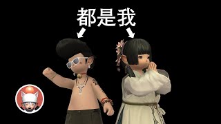 【FF14】如何區分公肥母肥（認真）拉拉肥公母鑒別