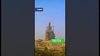 विश्व की सबसे ऊंची शिव प्रतिमा नाथद्वारा राजसमंद duniya ki sabse unchi Shiv Pratima 351 foot Mahadev